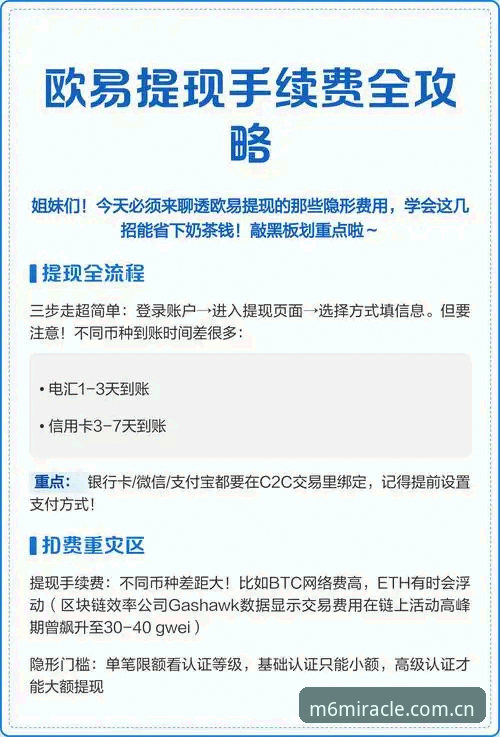 米乐m6提现方法哪个好 米乐m6提现方法对比:银行卡vs支付宝vsUSDT,哪个更好用?