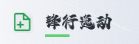 合作伙伴