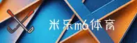 MIL | 米乐m6官网 - 官方正版平台