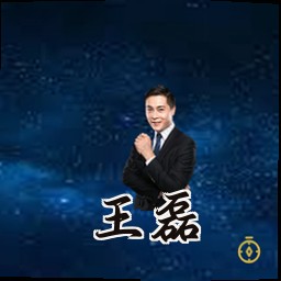 王磊
