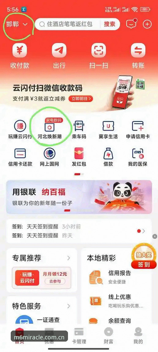 米乐m6充值方式 米乐m6充值方式对比:支付宝、微信与USDT哪个更划算?
